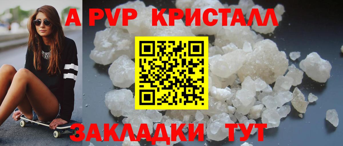 APVP  Alpha-PVP VHQ  Карачаевск  Вход с VPN  Alfa_PVP крисы CK 
