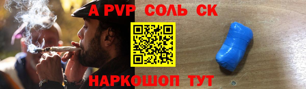 A-PVP СК КРИС Карачаевск