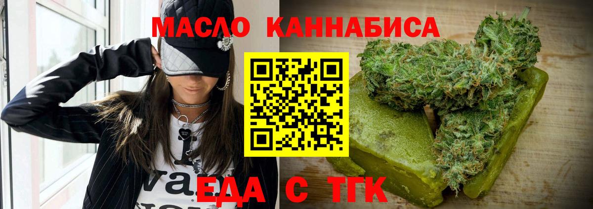 Карачаевск  Еда ТГК марихуана  Вход с VPN 