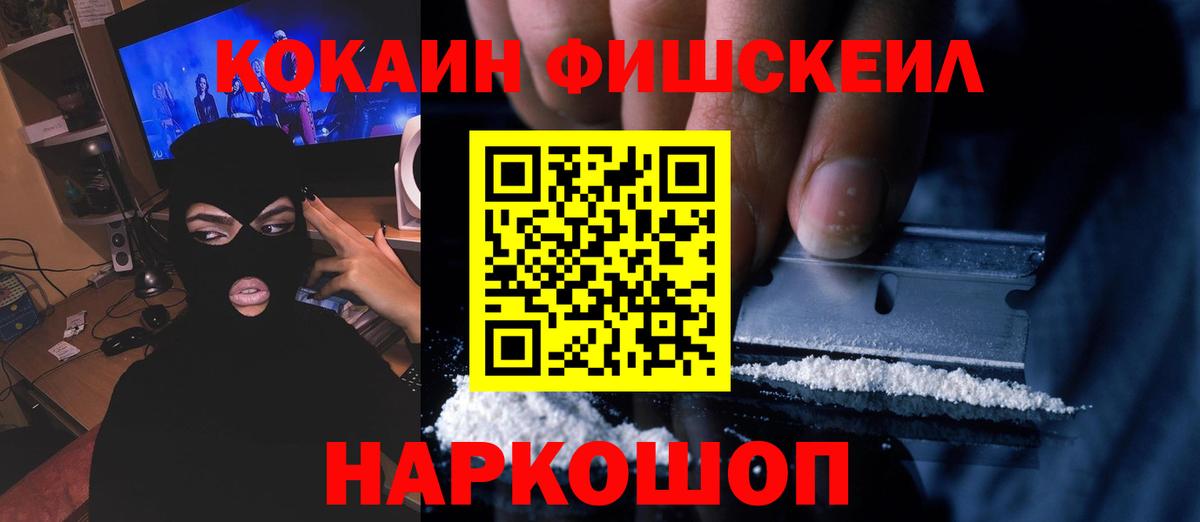 Кокаин Эквадор  Cocaine Колумбийский  Вход с VPN  Карачаевск 