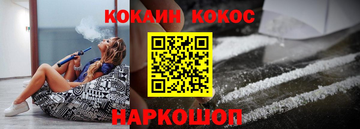 КОКАИН Перу Карачаевск