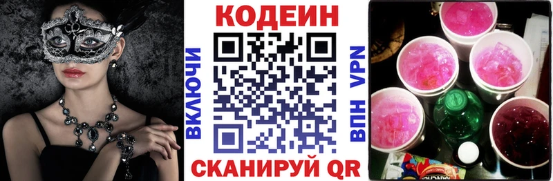 Кодеиновый сироп Lean Purple Drank  hydra зеркало  Карачаевск 