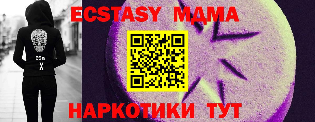 Ecstasy 280мг Карачаевск