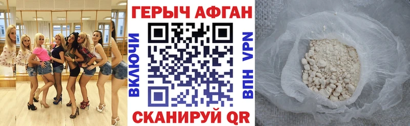 ГЕРОИН гречка  Карачаевск 