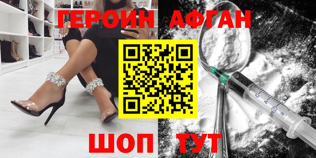 ГЕРОИН VHQ  Вход с VPN  Карачаевск 