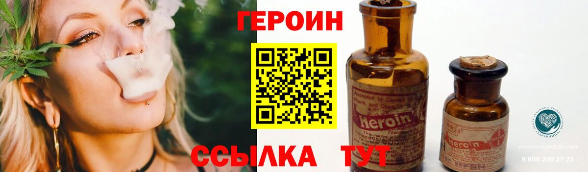 ГЕРОИН гречка Карачаевск