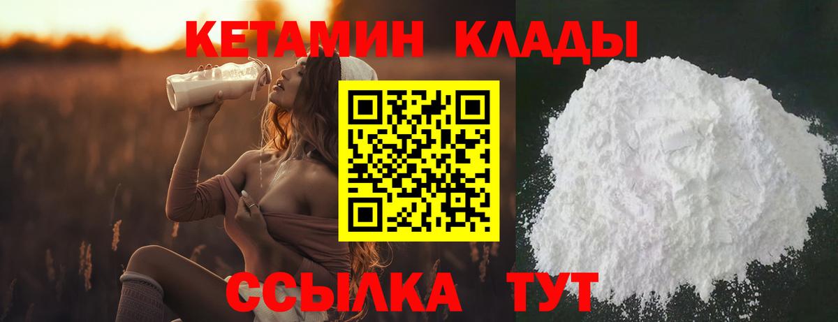 КЕТАМИН ketamine  Вход с VPN  Карачаевск  Кетамин VHQ 