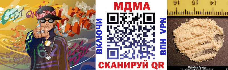 МДМА VHQ  купить наркотик  darknet формула  Карачаевск  блэк спрут рабочий сайт 