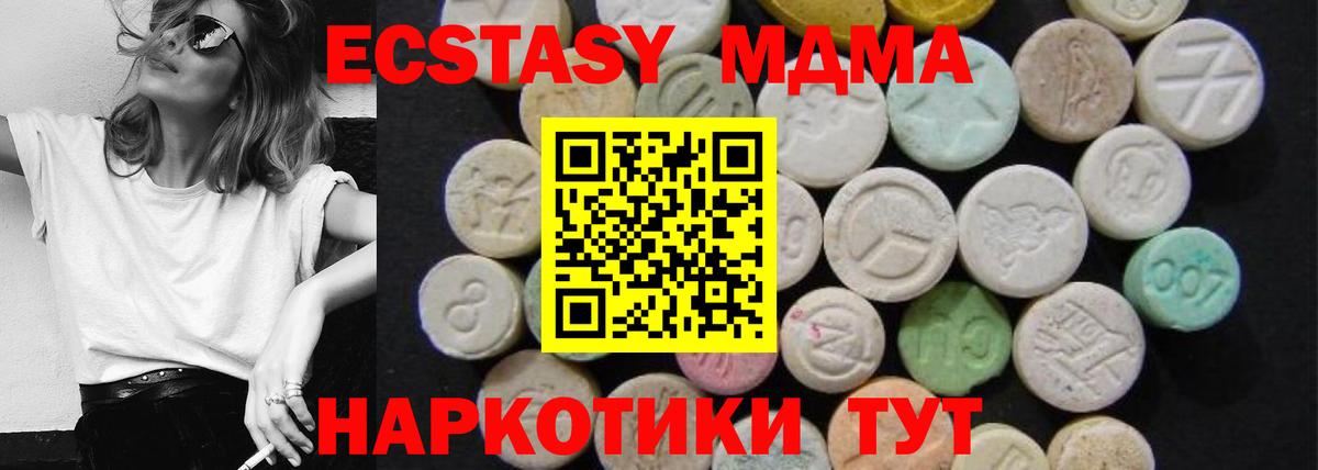 МДМА молли  МДМА  Карачаевск  Вход с VPN 