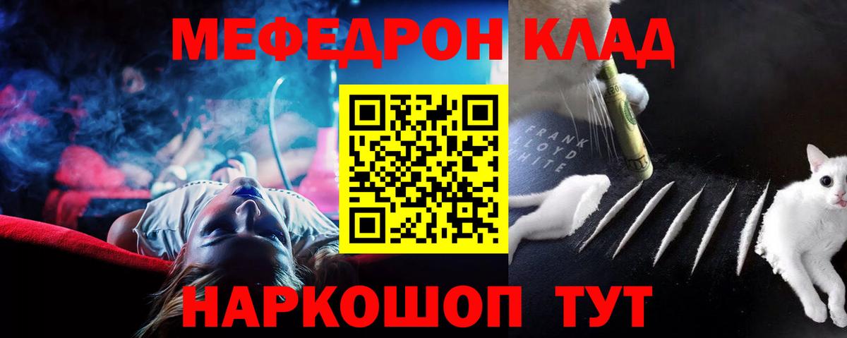 Меф mephedrone  МЕФ VHQ  Карачаевск  Мефедрон  Вход с VPN 
