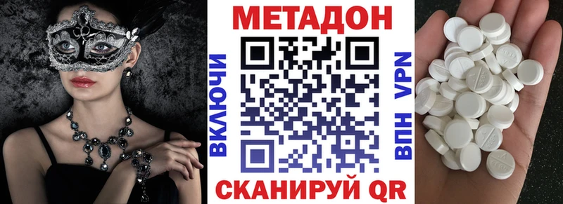 shop официальный сайт  Карачаевск  МЕТАДОН VHQ 