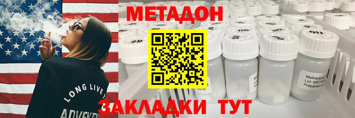 mega   МЕТАДОН мёд  Вход с VPN  МЕТАДОН кристалл  Карачаевск 