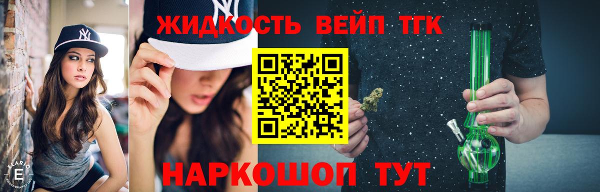 ТГК вейп с тгк  Вход с VPN  ТГК вейп с тгк  Карачаевск 