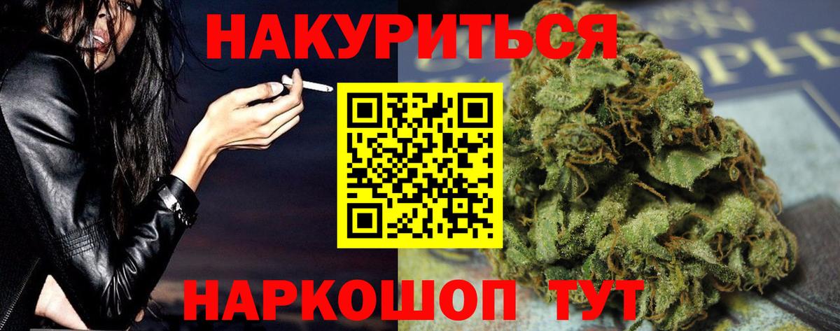 Канабис White Widow  Вход с VPN  Карачаевск  Канабис семена  Шишки марихуана Ganja  Бошки Шишки тримм 